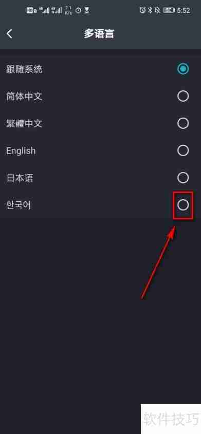网络语言切换方法