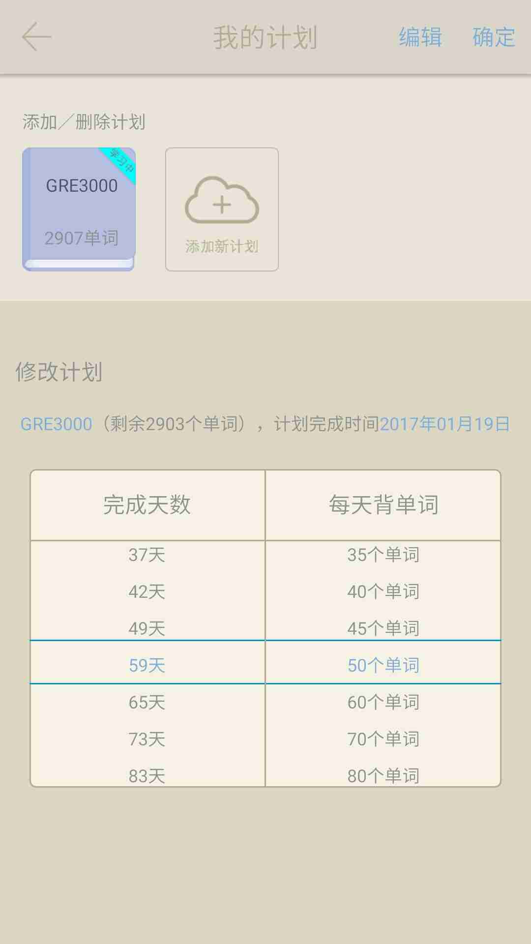 百词斩怎么用?百词斩的使用方法