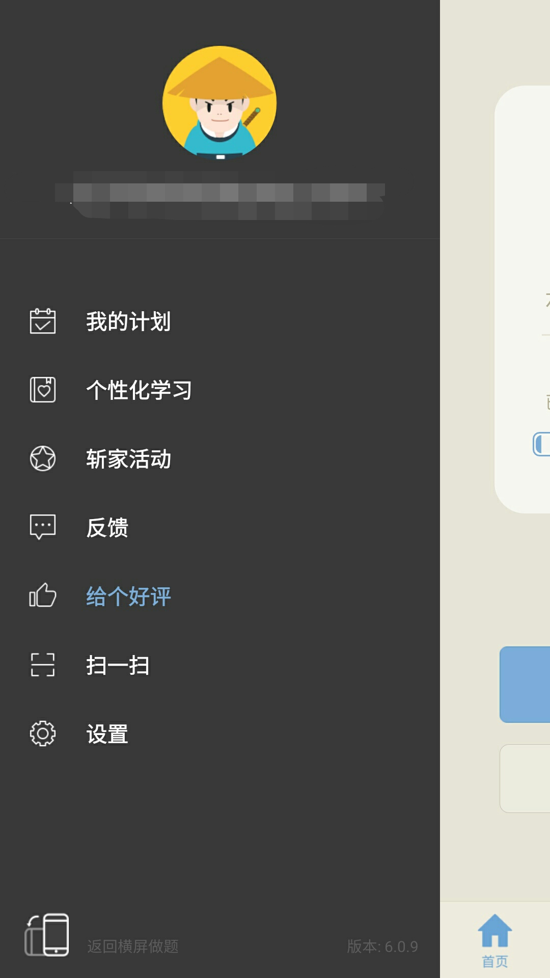 百词斩怎么用?新手入门教程详解