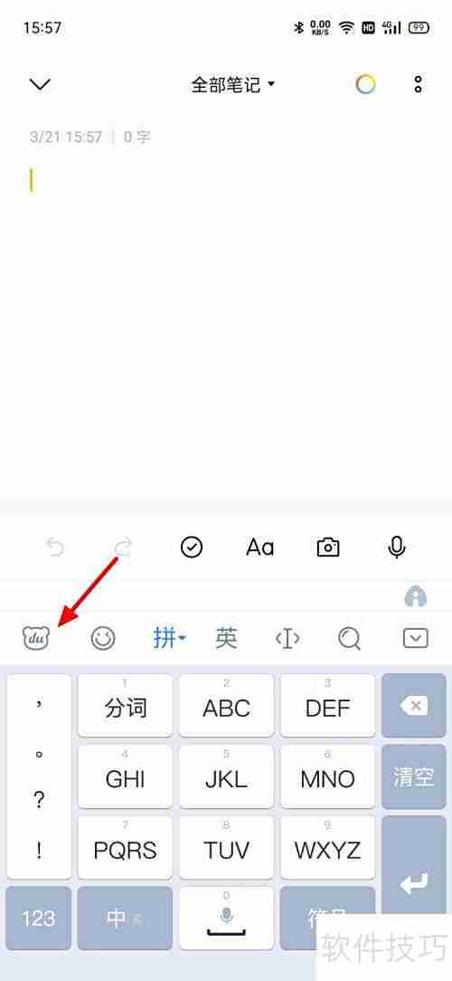 繁体转简体：手机键盘快捷转换