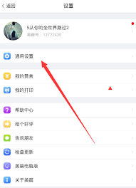 美篇APP去作者名技巧分享