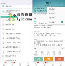 墨墨背单词如何调整选多设置？