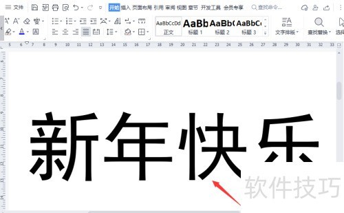炫彩文字制作工具及方法推荐