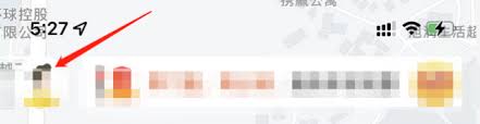 松果出行关闭推荐设置步骤详解