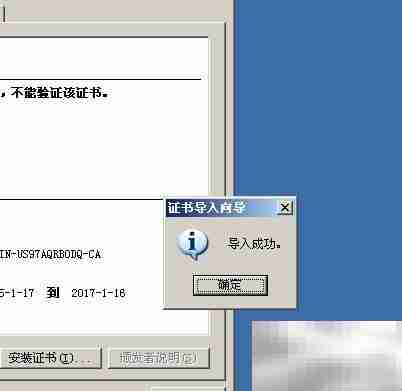 Web服务器证书申请指南
