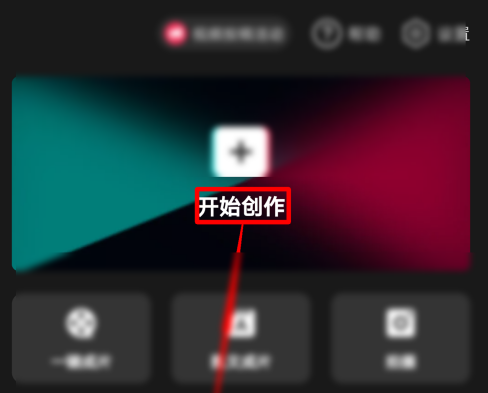 剪映同步抖音草稿技巧全解析