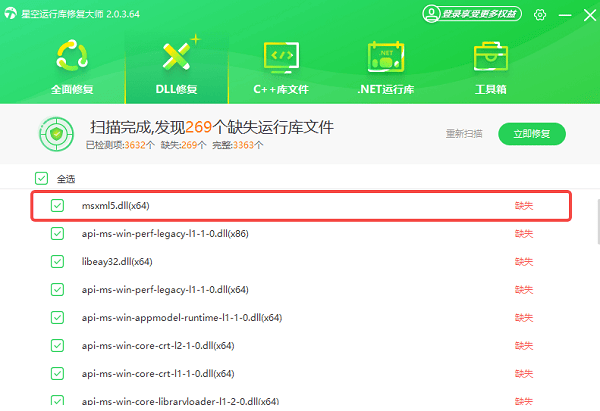 msxml5.0怎么安装 msxml5.0下载安装教程