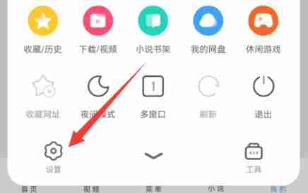 UC浏览器怎么开启定位功能?UC浏览器开启定位功能的方法