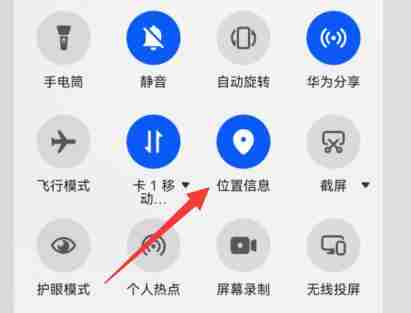 UC浏览器怎么开启定位功能?UC浏览器开启定位功能的方法