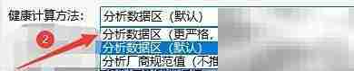 Hard Disk Sentinel健康算法修改指南