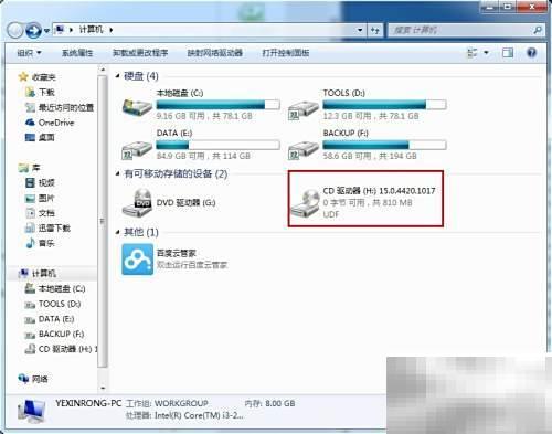 Office2013激活教程及安装指南