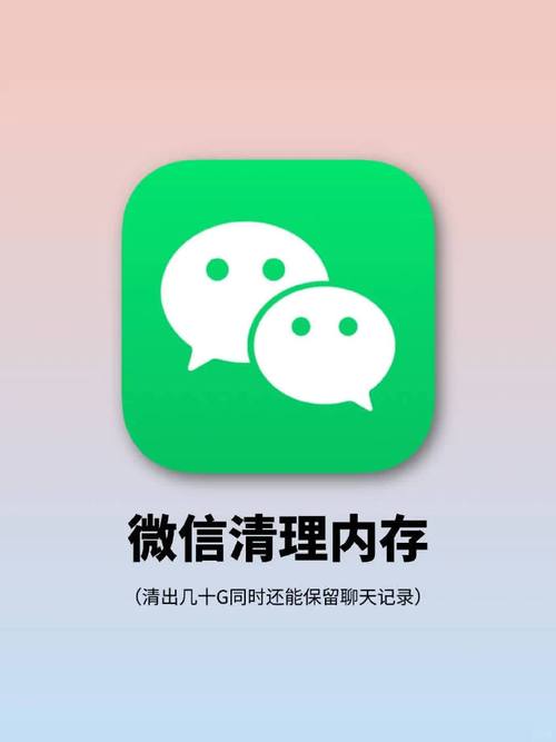 微信内存占用多少？