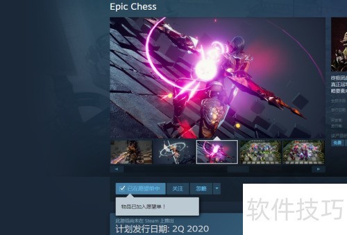 EpicChess封测资格怎么拿