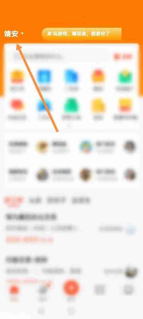 58同城怎么修改所在地？58同城修改所在地教程