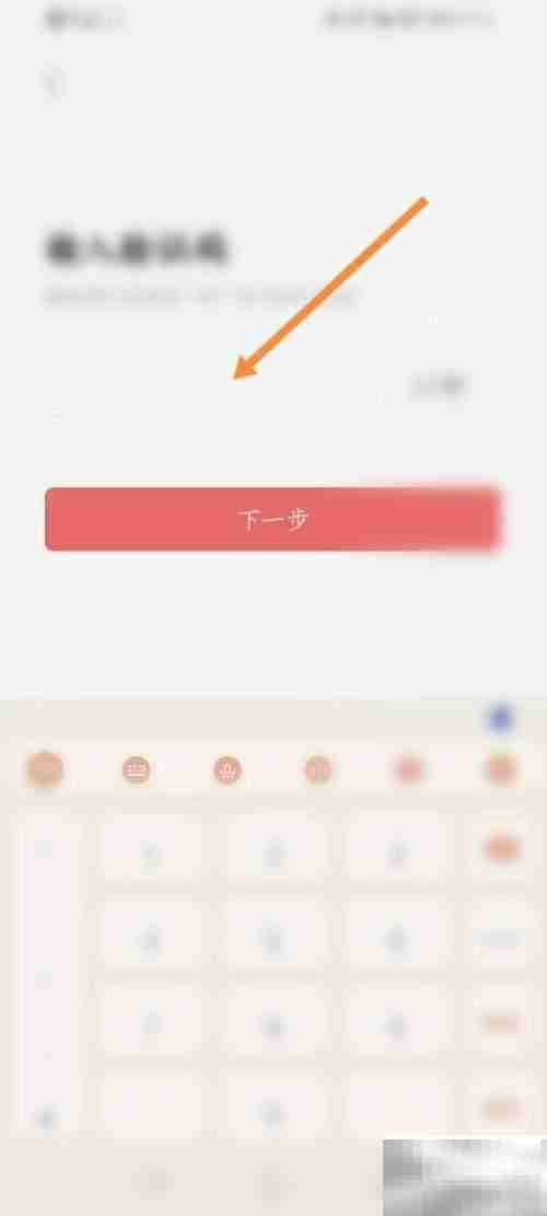万年历账号注册方法