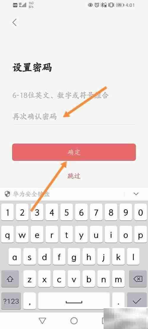 万年历账号注册方法