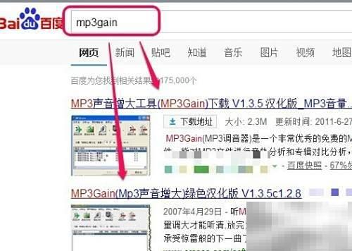 统一歌曲音量的技巧分享