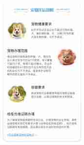 12306如何办理宠物托运