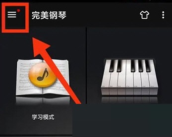 完美钢琴音色设置技巧分享