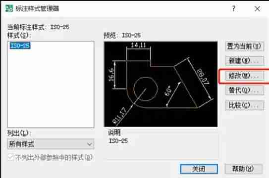 AutoCAD2007怎么修改标注样式-AutoCAD2007修改标注样式的方法