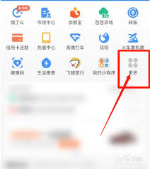 支付宝买电影票步骤详解教程