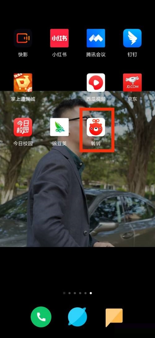 转转隐私设置入口与查看方法