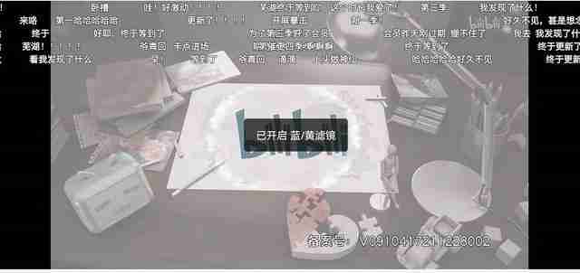 哔哩哔哩在哪设置色盲模式?哔哩哔哩设置色盲模式的方法