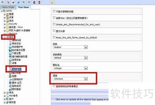 Kloxo面板故障排查与修复指南