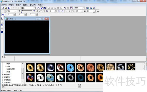 UleadCool3D文字炸开特效教学