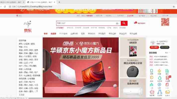 京东app下载安装步骤详解，一键安装快速使用