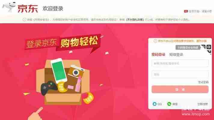 京东app下载安装步骤详解，一键安装快速使用