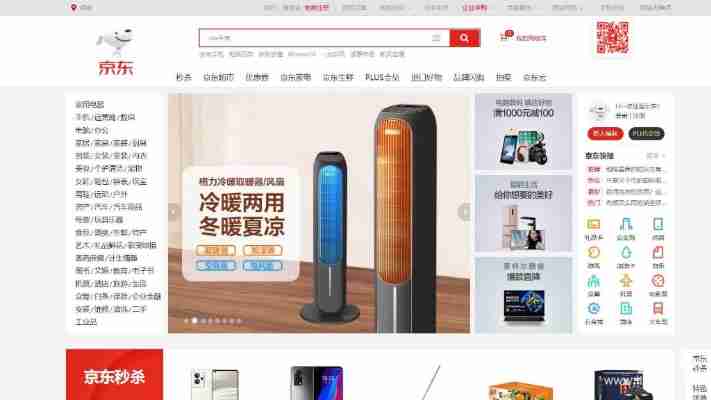 京东app下载安装步骤详解，一键安装快速使用
