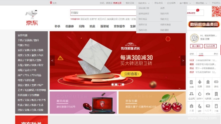 京东APP下载安装教程,一键安装教程