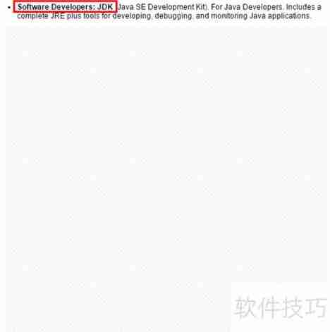 JDK与JRE区别解析