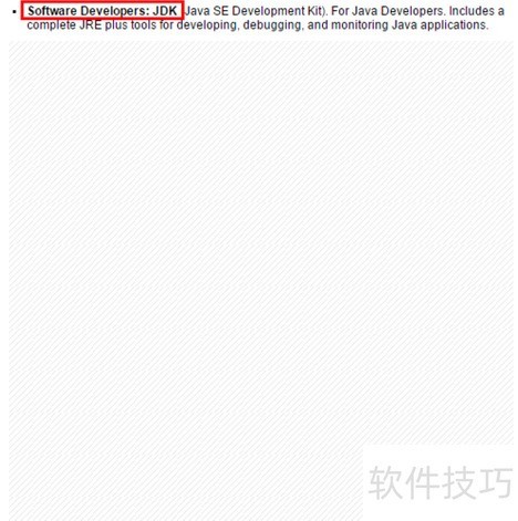 JDK和JRE区别详解：开发必备知识