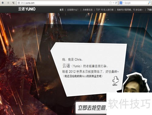 云诺110GB网盘免费获取攻略