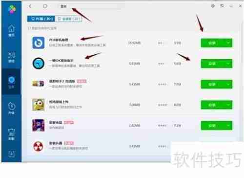电脑重装系统全攻略