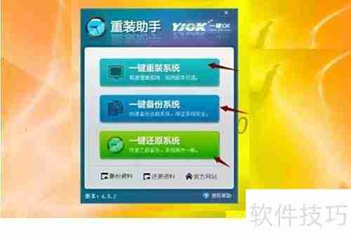 电脑重装系统全攻略