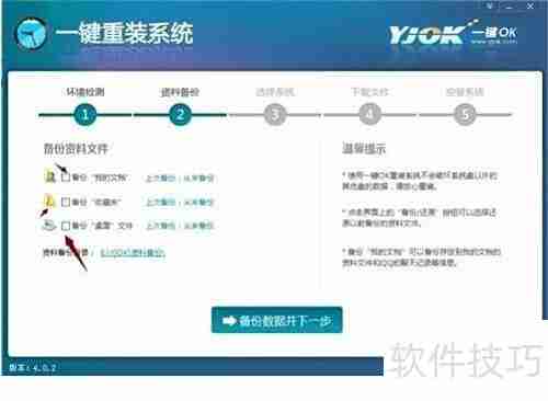 电脑重装系统全攻略