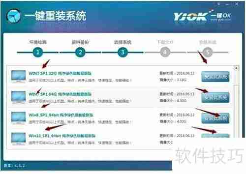 电脑重装系统全攻略