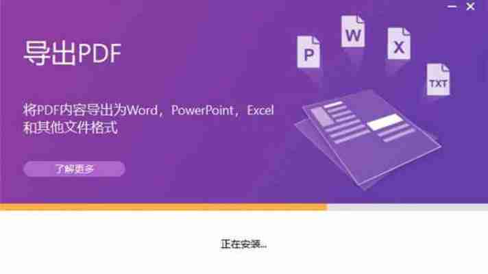 2025福昕pdf破解版下载，免费获取完整版教程！