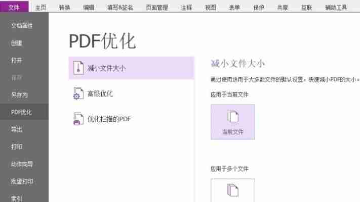 2025福昕pdf破解版下载，免费获取完整版教程！