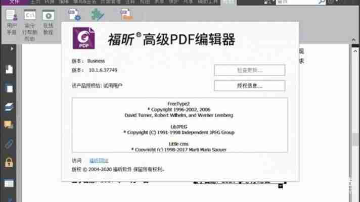 2025福昕pdf破解版下载，免费获取完整版教程！