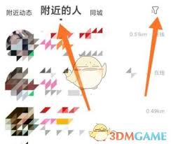 陌陌附近的人可信度分析