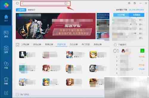 电脑管家下载奇梦电台桌面版