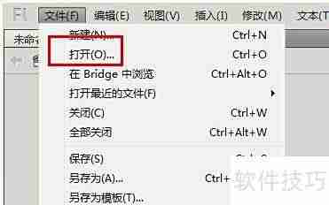 Flash CS5打开文件方法