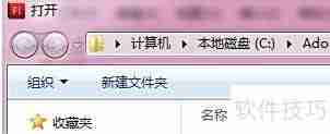 Flash CS5打开文件方法