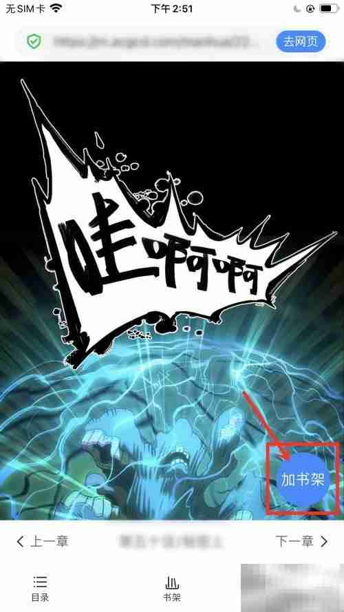 熊猫浏览器漫画模式使用指南