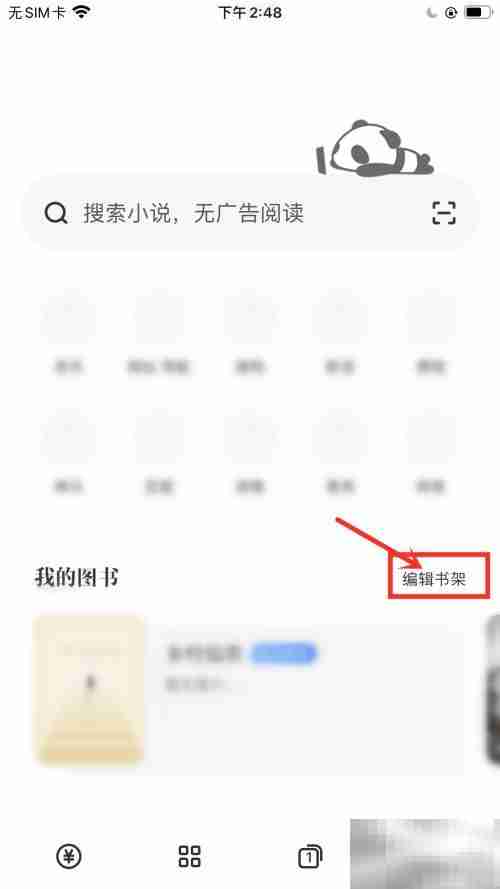 熊猫浏览器漫画模式使用指南