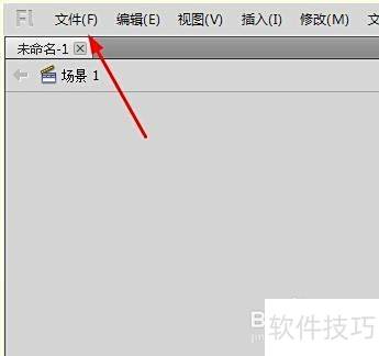 FlashCS5如何打开文件？